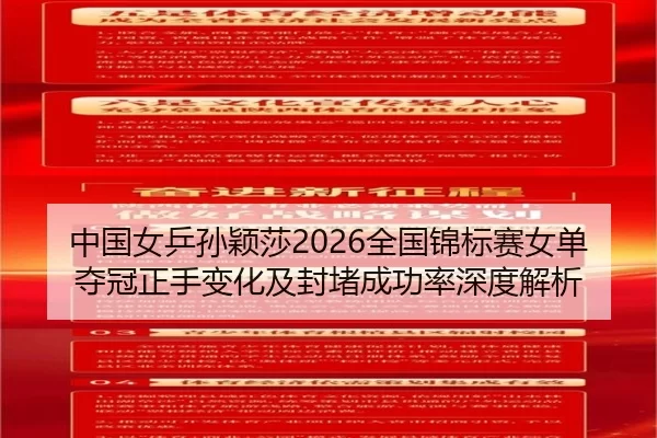 zhong-guo-nv-ping-sun-ying-sha-quan-guo-jin-biao-sai-nv-dan-duo-guan-zheng-shou-bian-hua-ji-feng-du-cheng-gong-lv-shen-2-214.jpg