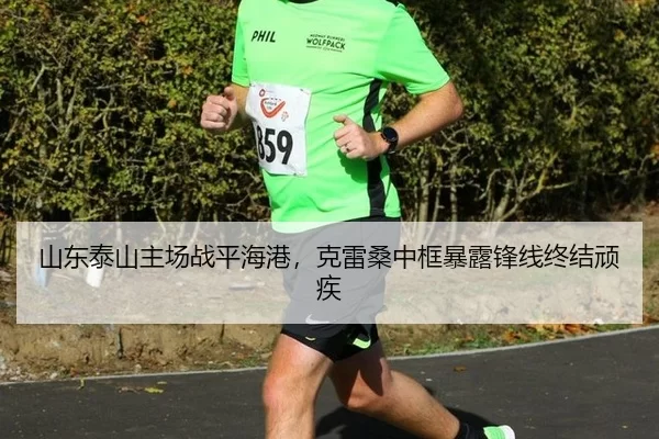 shan-dong-tai-shan-zhu-chang-zhan-ping-hai-gang-ke-lei-sang-zhong-kuang-bao-lu-feng-xian-zhong-jie-wan-ji-2-398.jpg